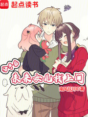 分手后，未来女儿找上门